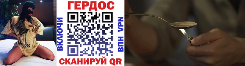 Купить  Холмск  ГЕРОИН гречка