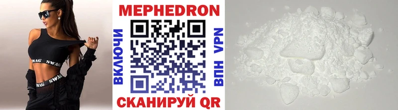 Мефедрон мяу мяу  Купить  Холмск 